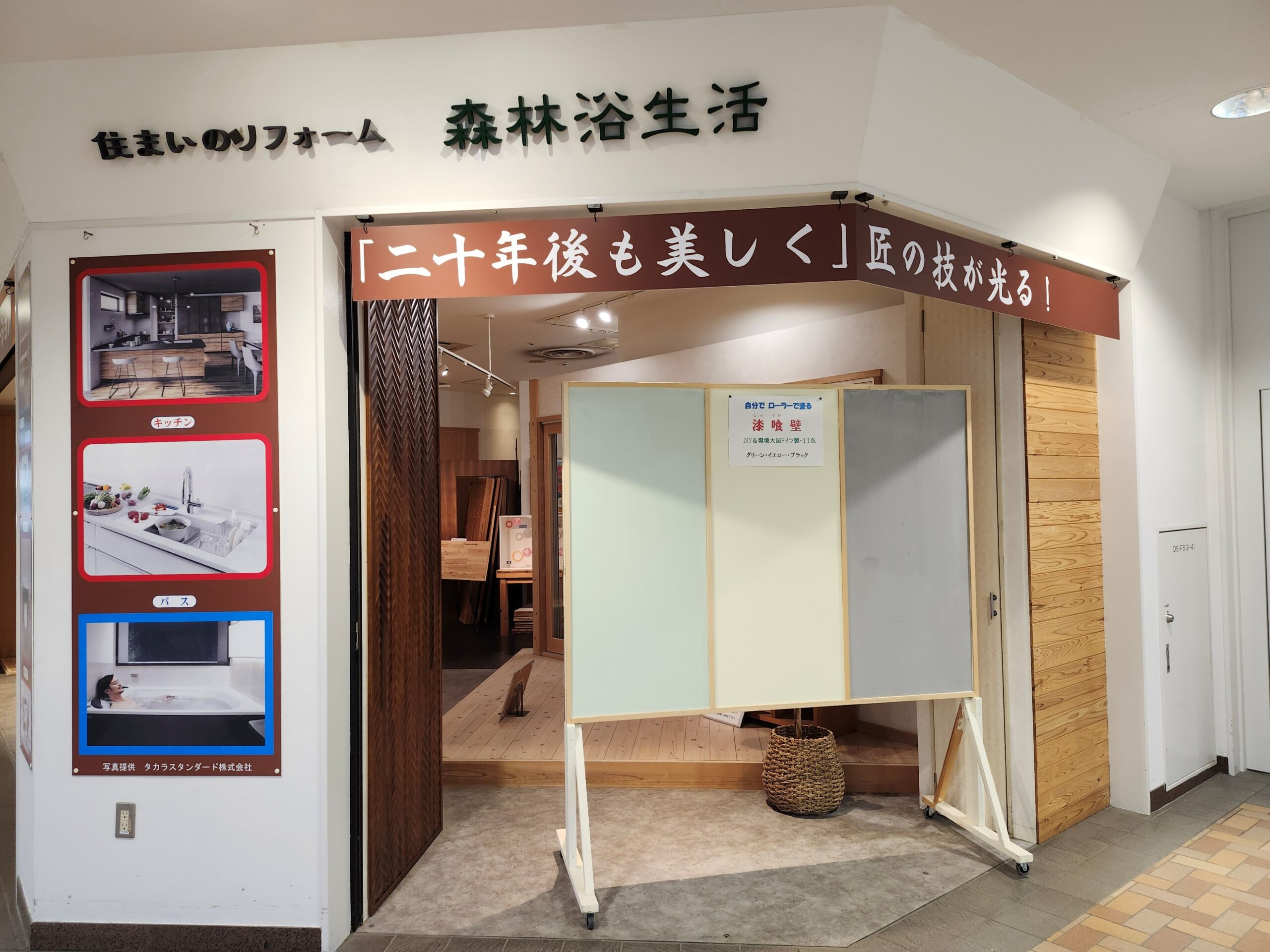 森林浴生活ロゴ画像