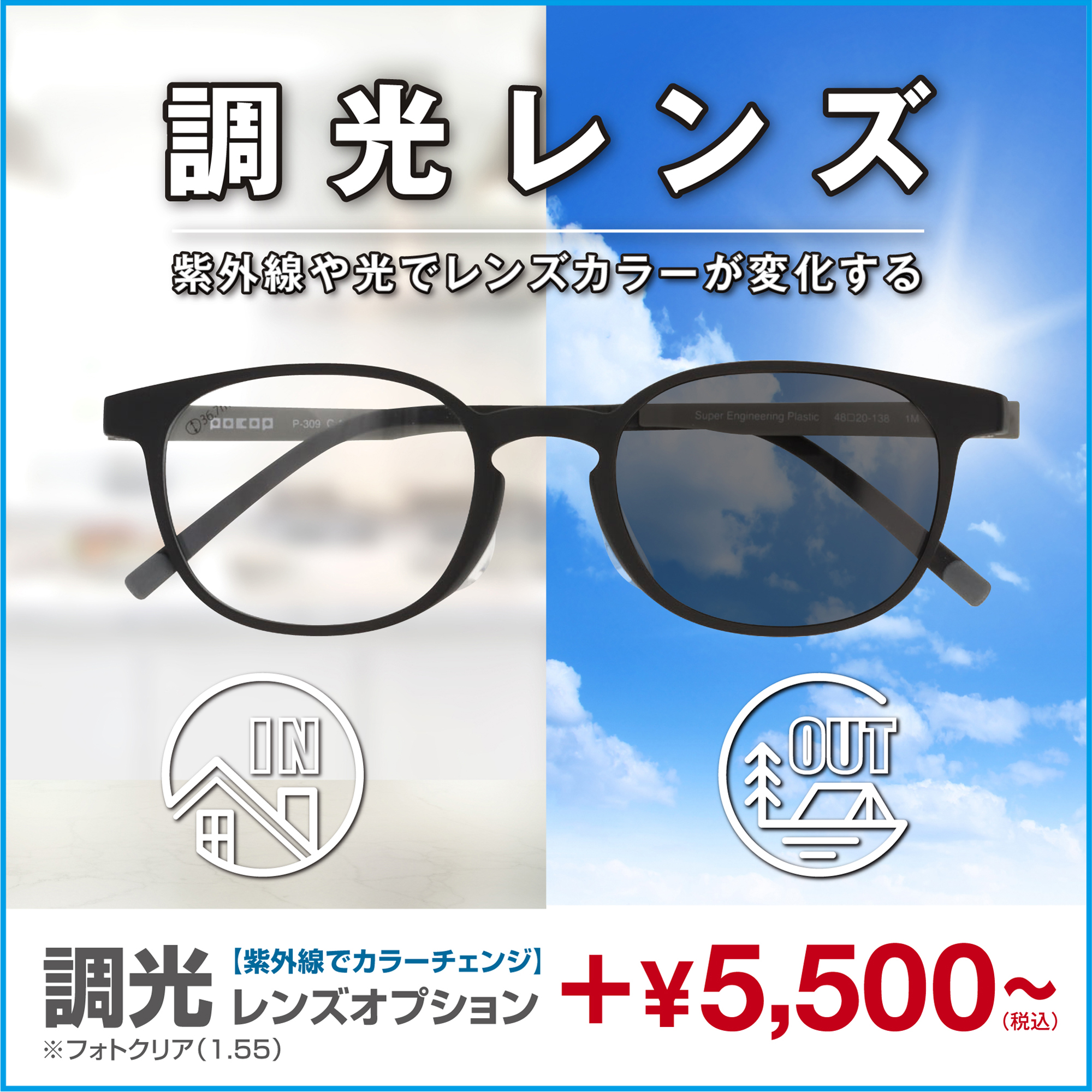 愛眼の度付きサングラス！