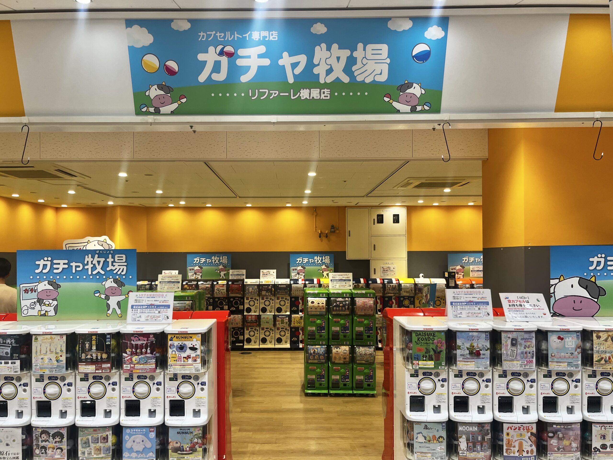 ガチャ牧場ロゴ画像