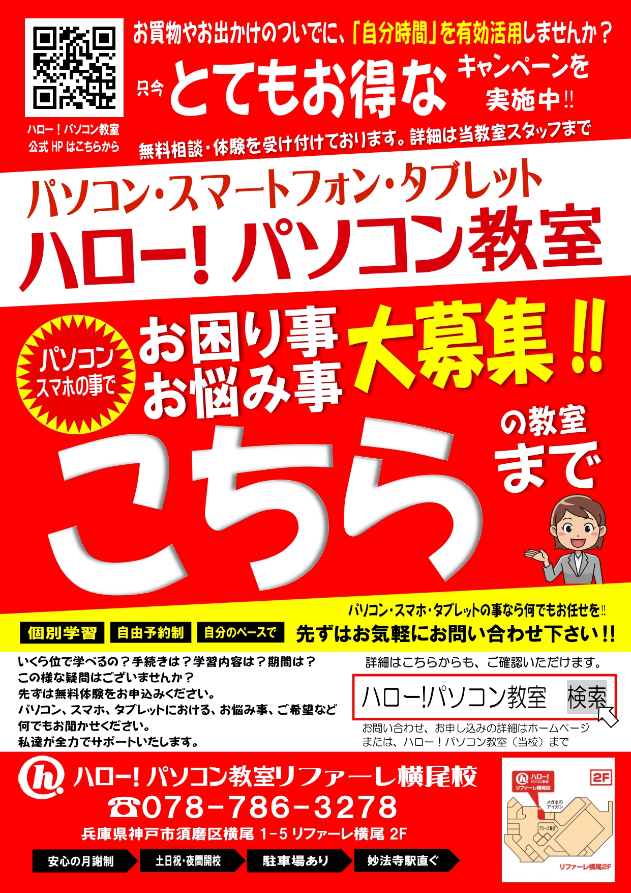 とてもお得なキャンペーン実施中！