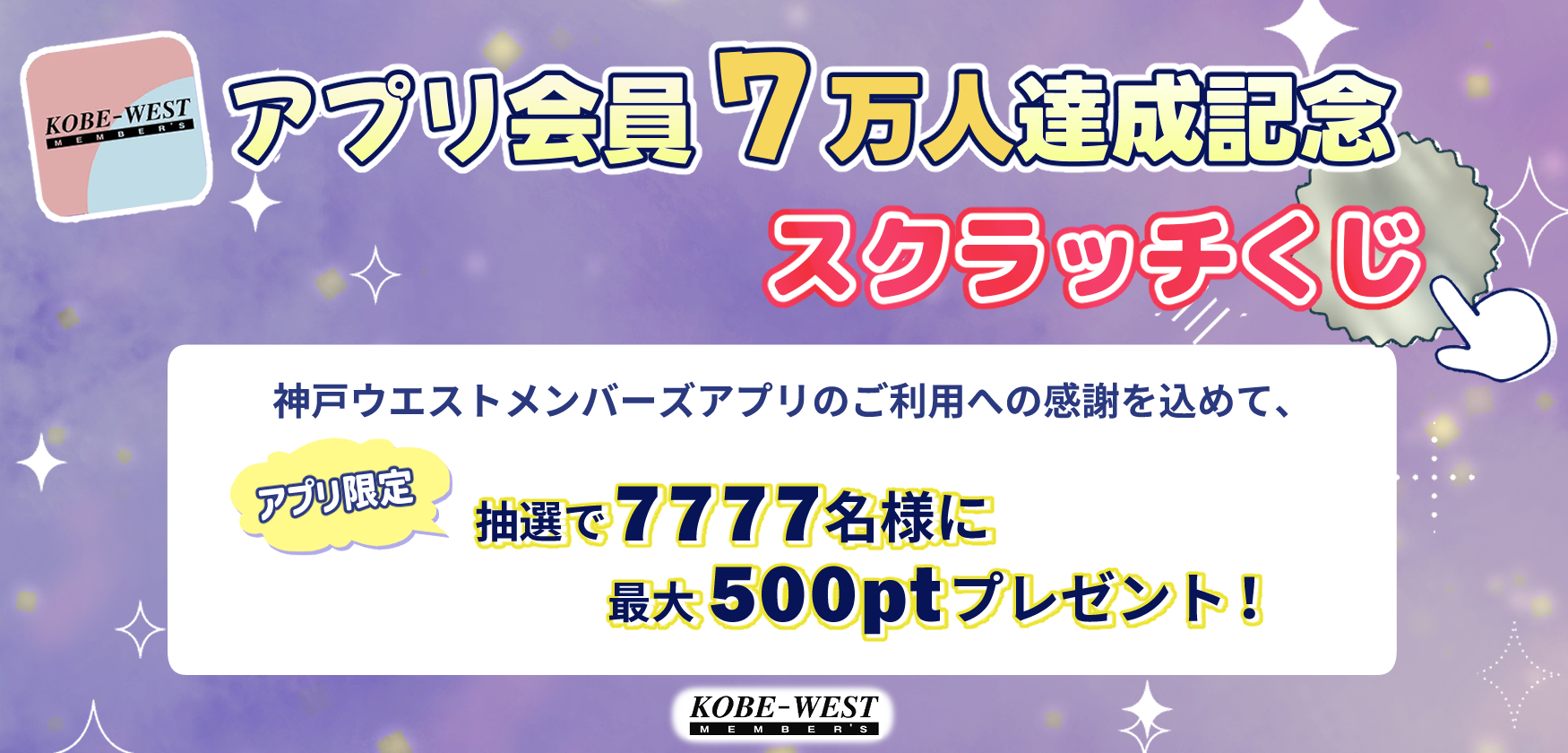 スクラッチくじ