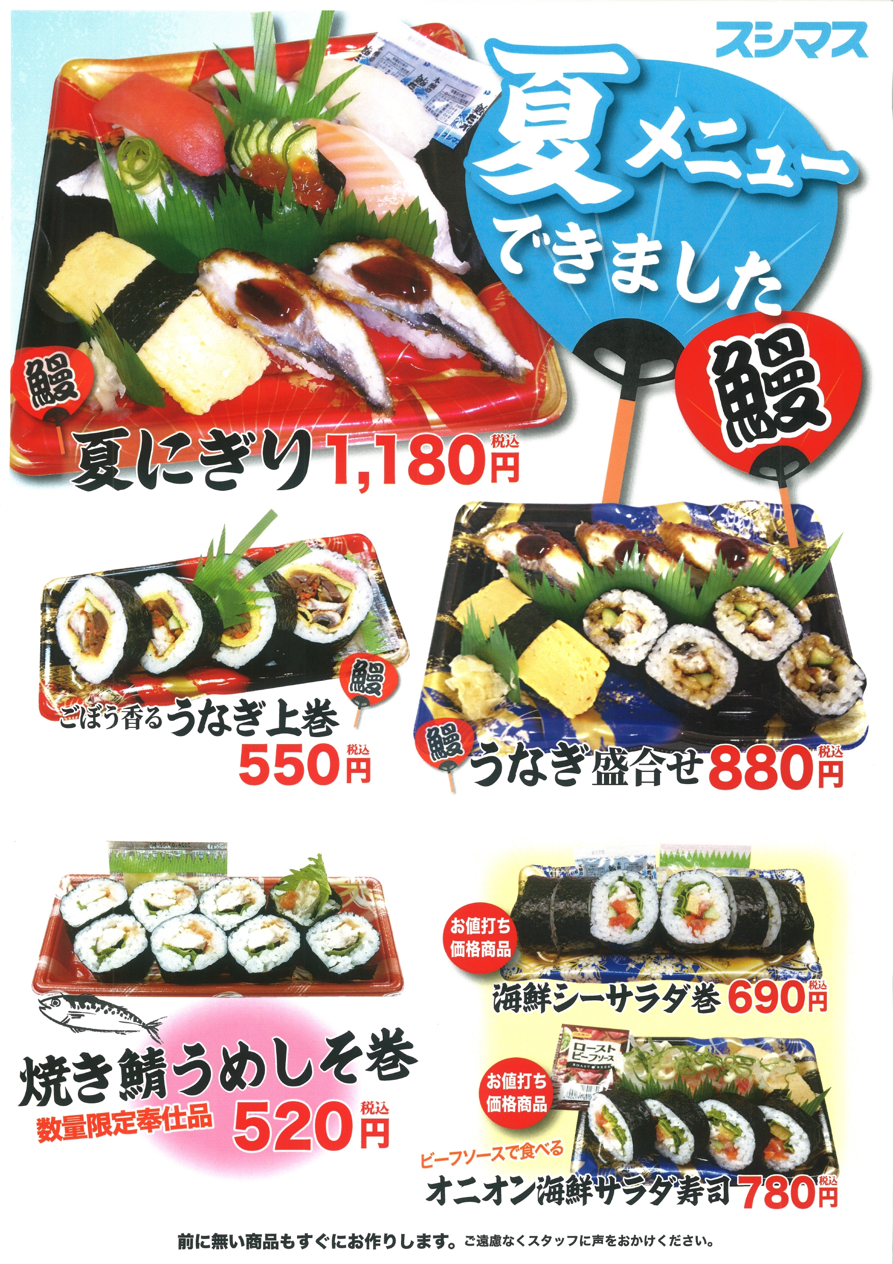 夏の美味しさ、勢ぞろい